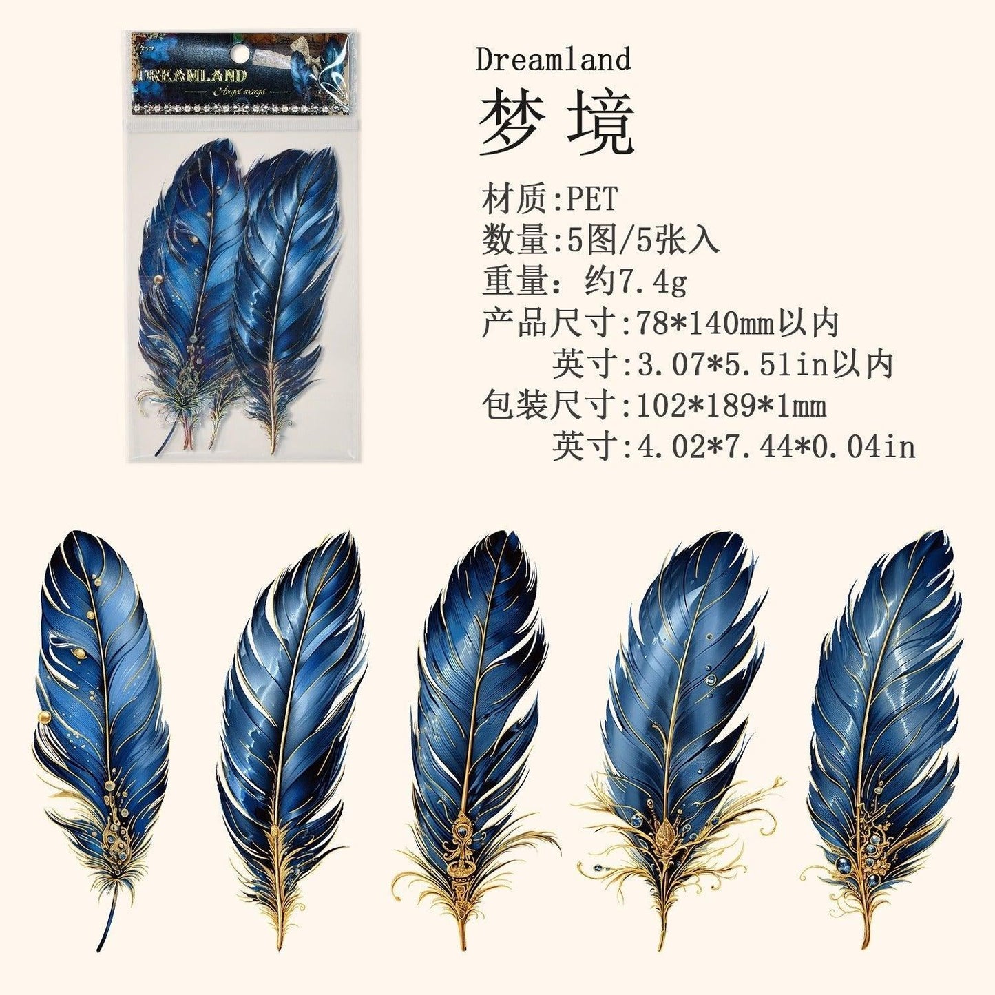 1122 PET Hot Stamping Stickers Angel's Plume Series - Memo Journals