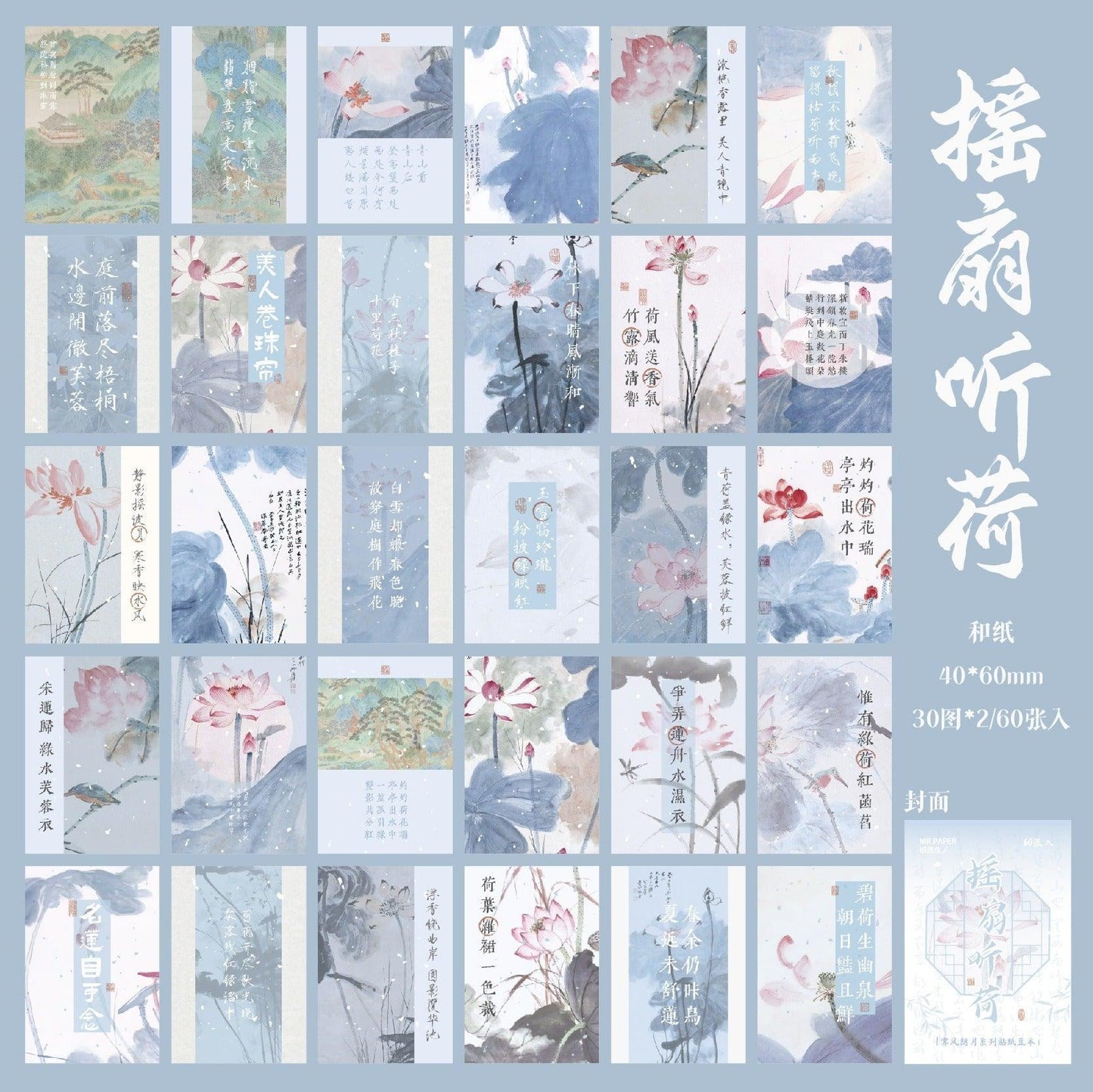 2057 Japanese paper stickers Douben - Memo Journals