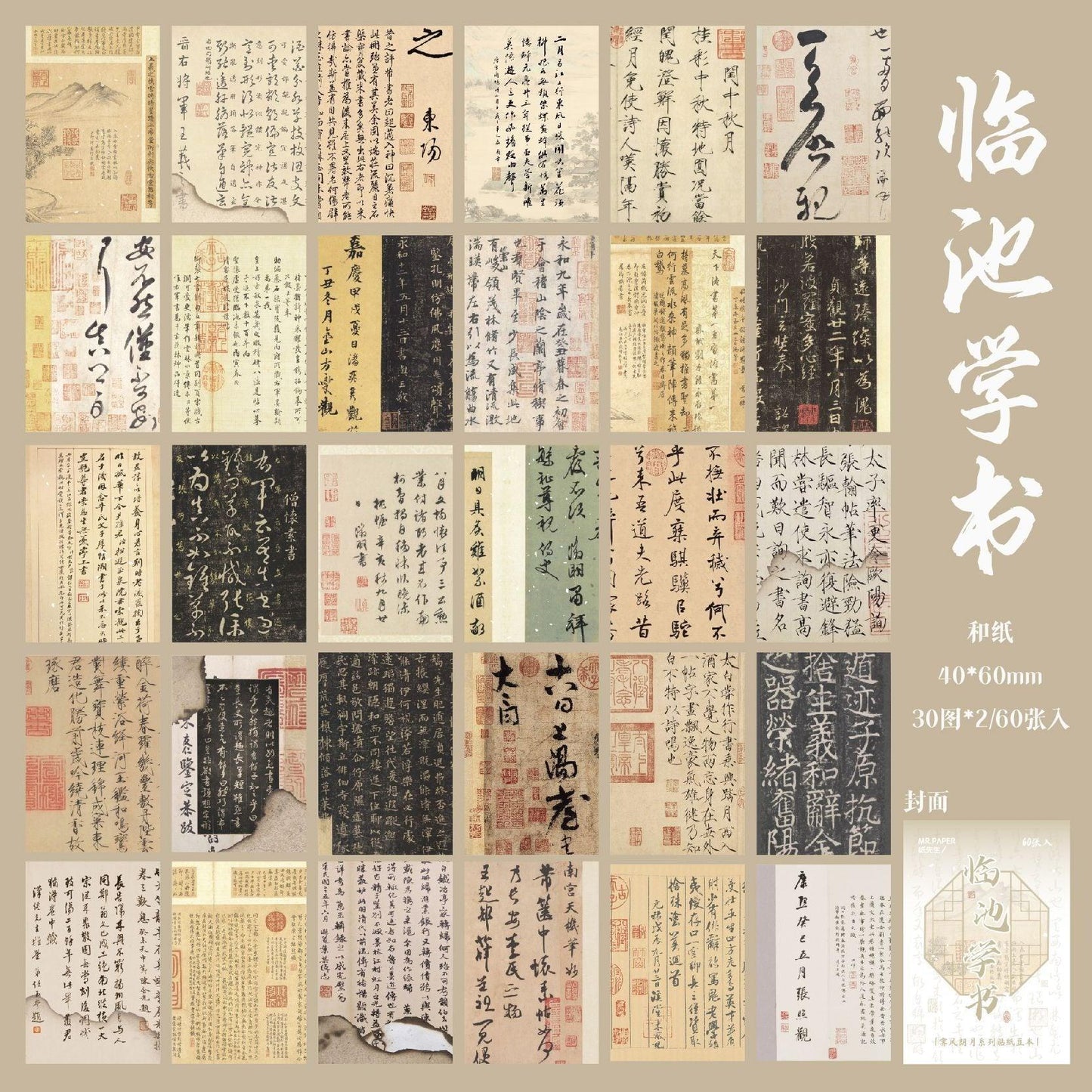 2057 Japanese paper stickers Douben - Memo Journals