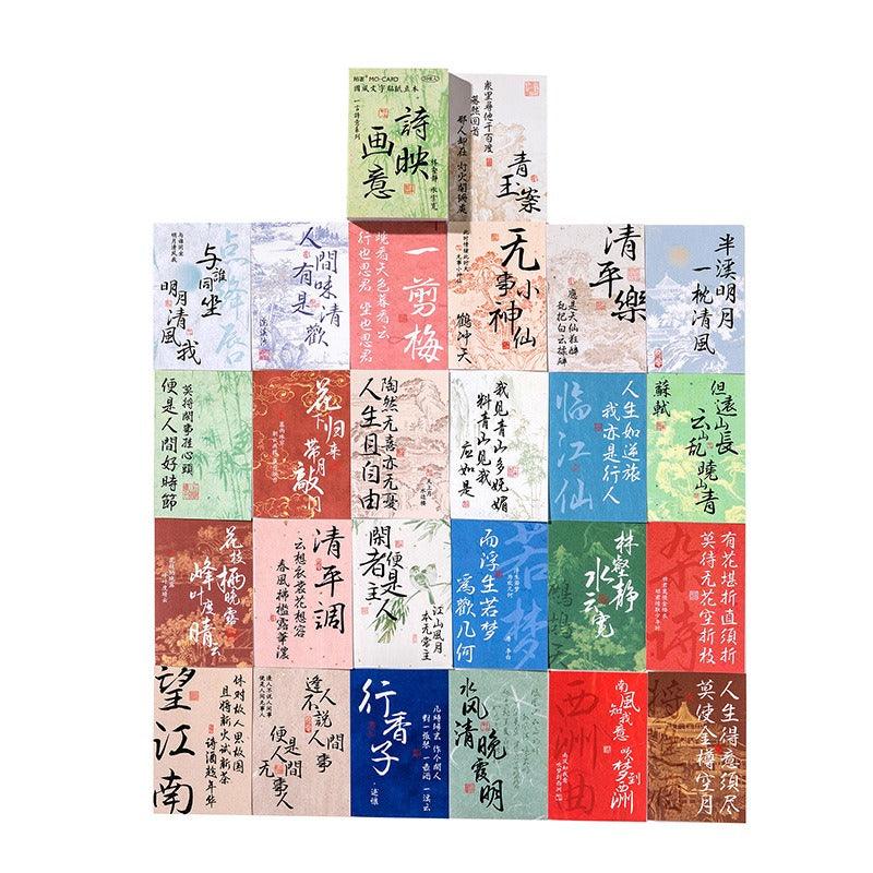 2058 Text Stickers Bean Book One Word Poetry Series - Memo Journals