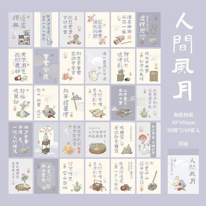 2054 National Style Stickers Human Fireworks Series - Memo Journals