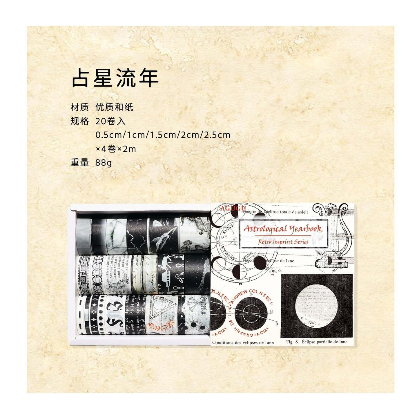 3010 （20 Volume Set Washi Tape Vintage Seal Collection） - Memo Journals