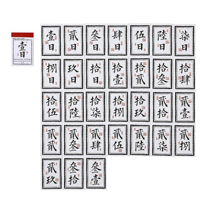 2058 Text Stickers Bean Book One Word Poetry Series - Memo Journals