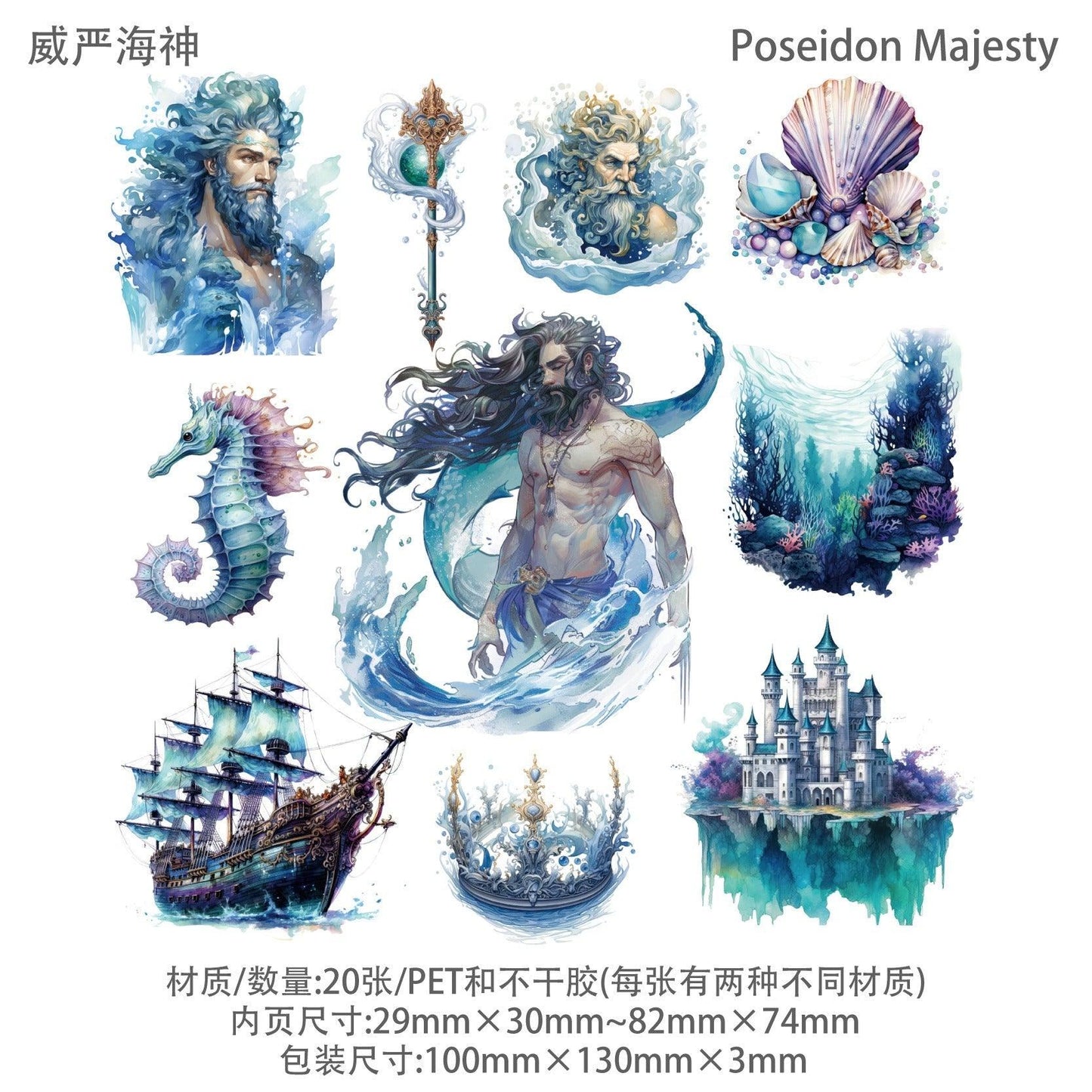 1056 Sticker Pack Mermaid Poseidon Series - Memo Journals