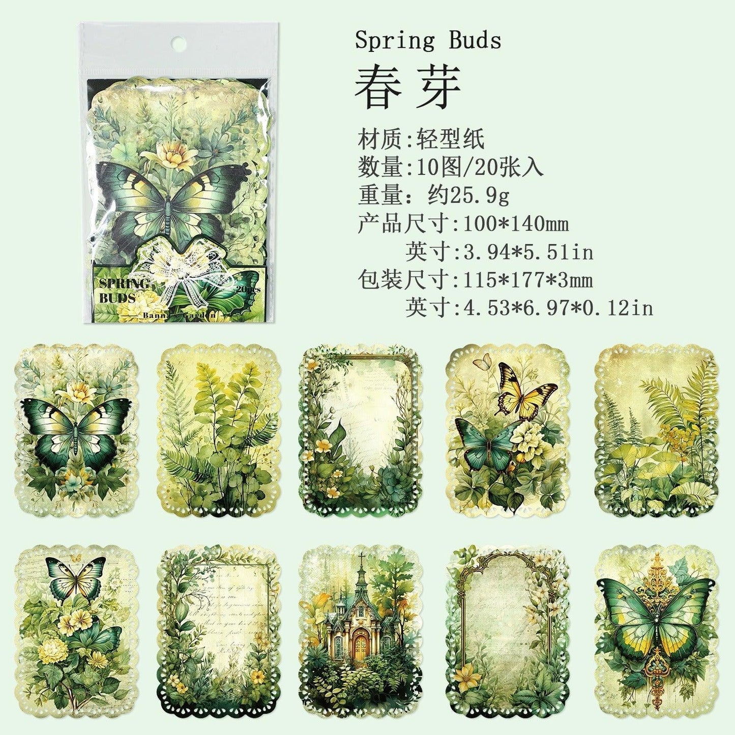 2078 Sketchy Paper Banna's Garden Collection - Memo Journals