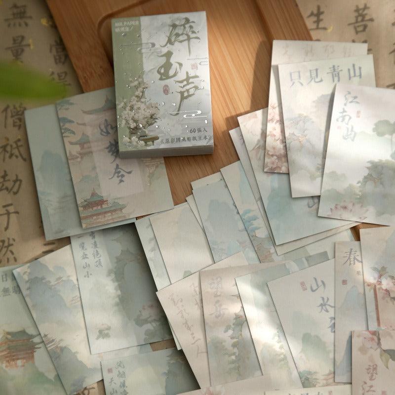 2053 Chinese style stickers, like clouds in a dream - Memo Journals