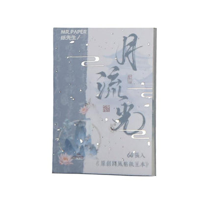 2053 Chinese style stickers, like clouds in a dream - Memo Journals