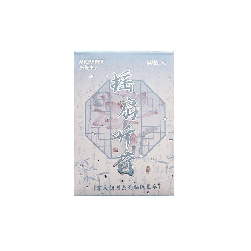 2057 Japanese paper stickers Douben - Memo Journals