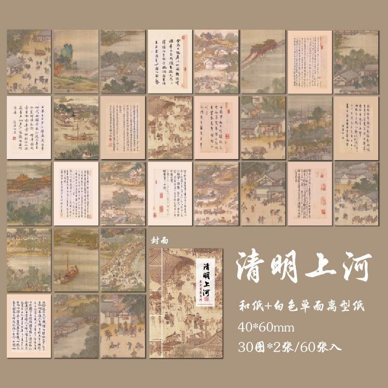 2052 Japanese Paper Stickers Doumoto Oriental Scrolls Series - Memo Journals