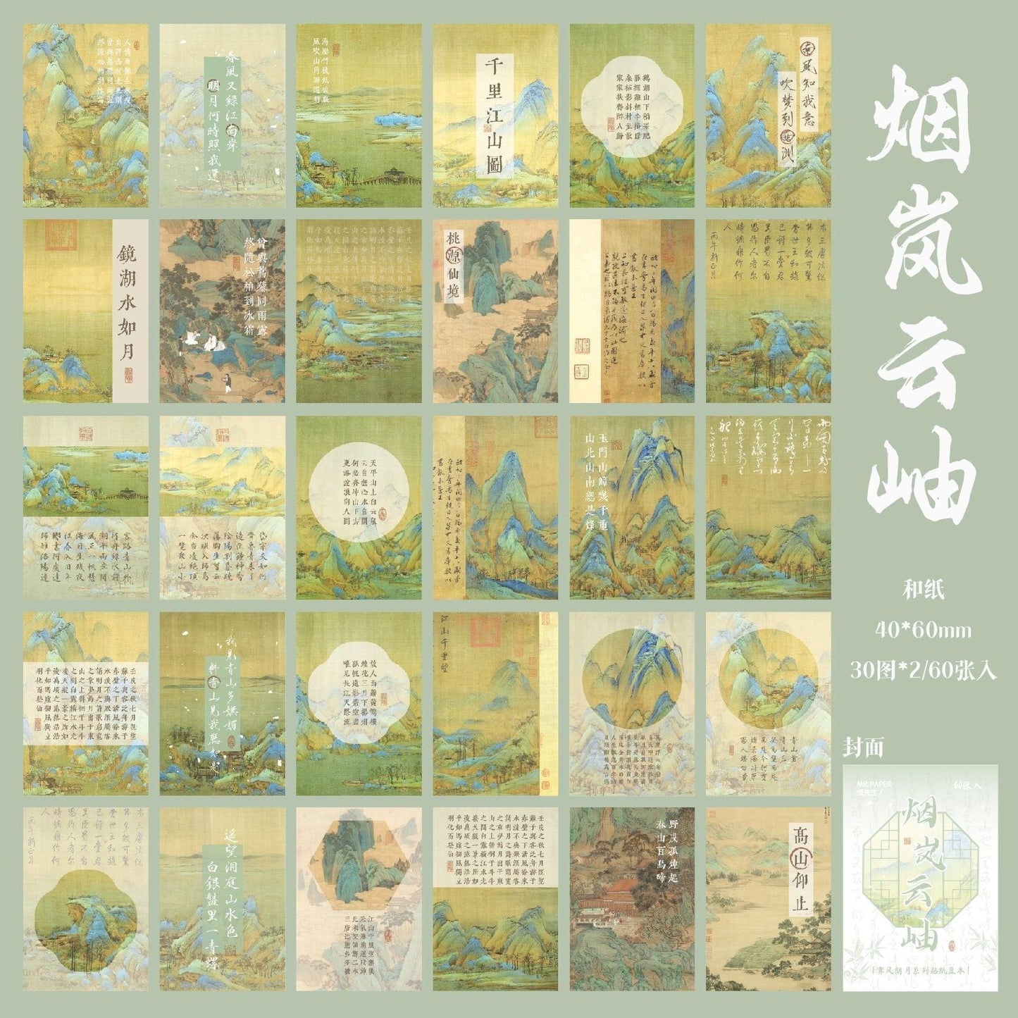 2057 Japanese paper stickers Douben - Memo Journals