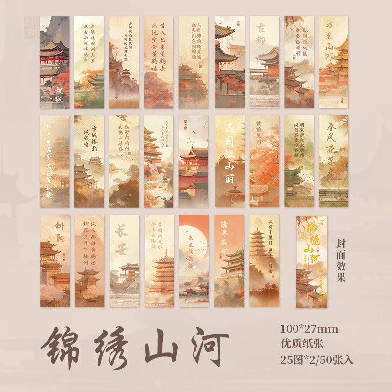 2060 National Style Stickers Bean Book Mountains and Rivers in Pictures Series - Memo Journals