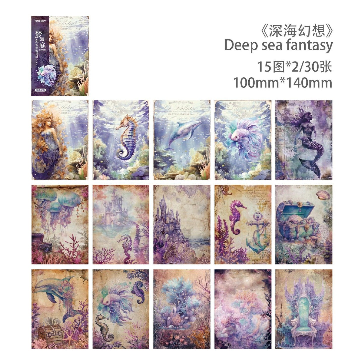 2031 Material Paper Fantasy Underwater Series - Memo Journals