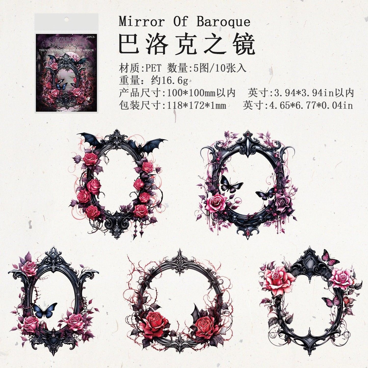 1065 Sticker Pack Ancient Mirror's Whisper Series - Memo Journals