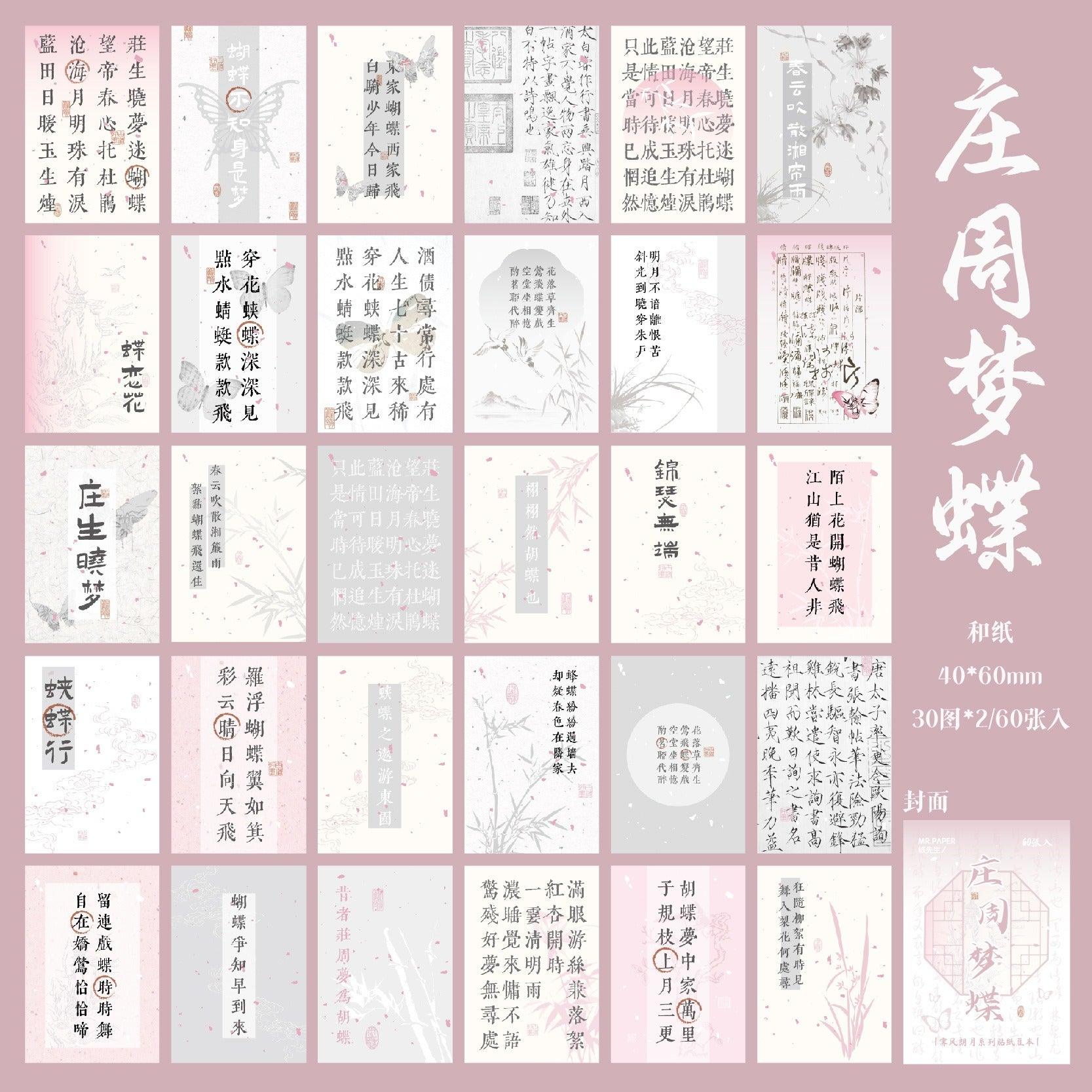 2057 Japanese paper stickers Douben - Memo Journals