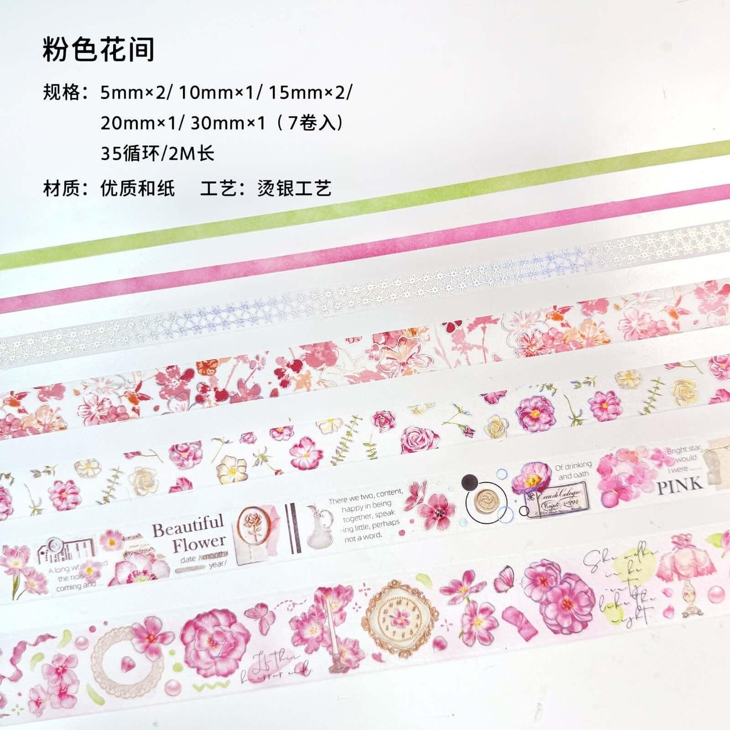 3012 Flower Series Hot Stamping Washi Tape - Memo Journals